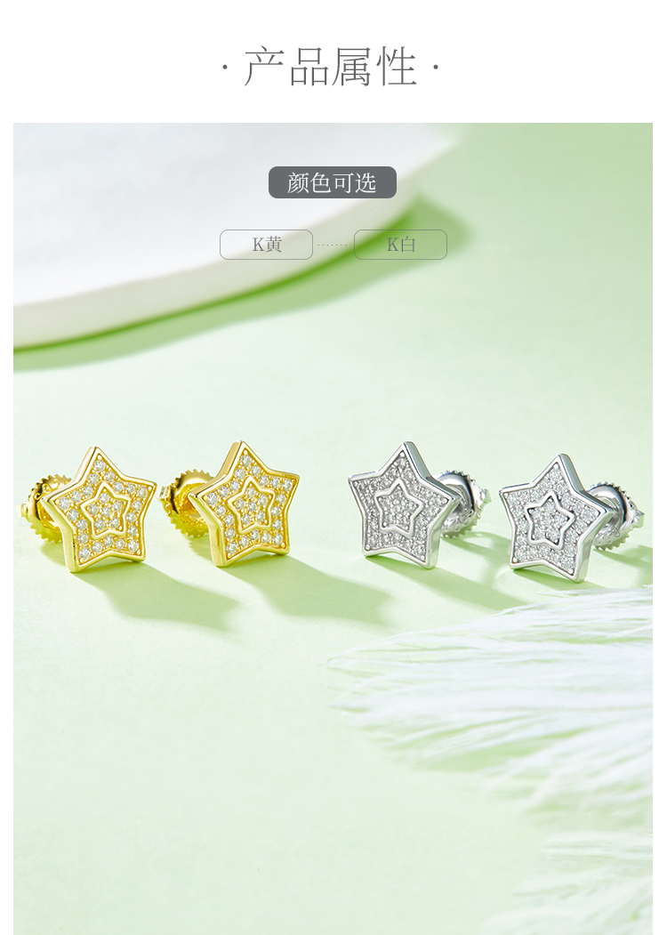 五角星S925银耳钉带螺纹莫桑钻厘石D级0.27CT - 2
